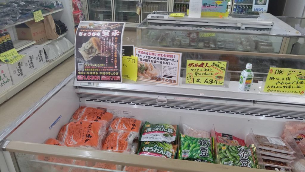 北海道　工藤商店